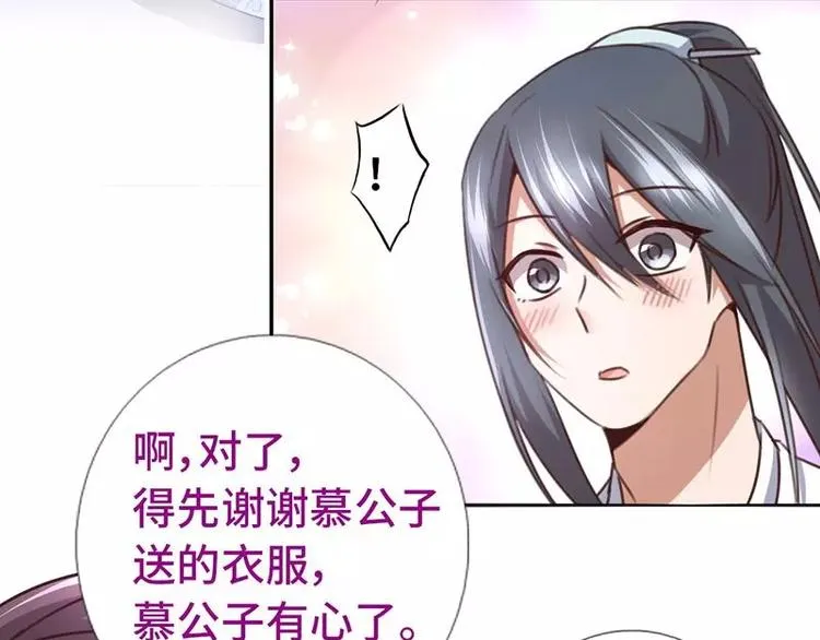 第14话 灵材比拼 第8页