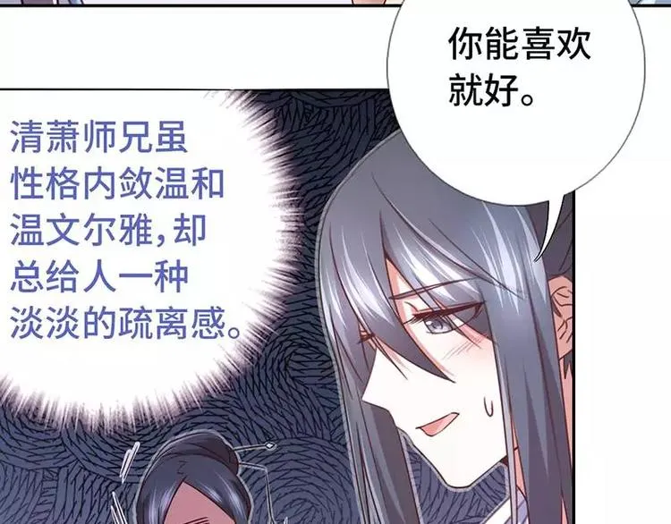 第14话 灵材比拼 第11页