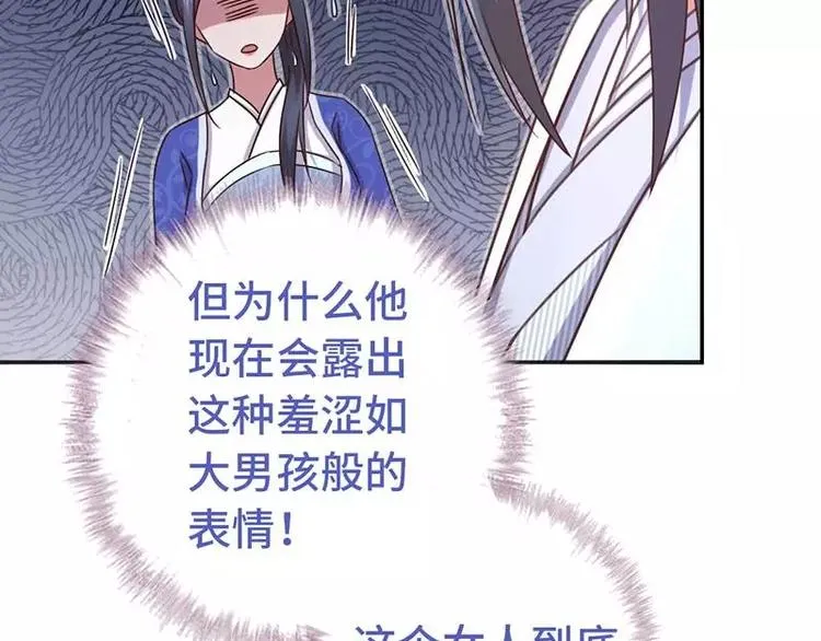 第14话 灵材比拼 第12页