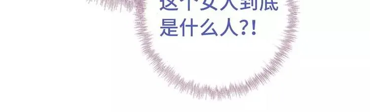 第14话 灵材比拼 第13页