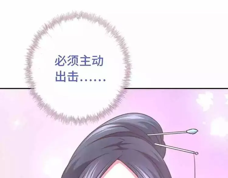 第14话 灵材比拼 第14页