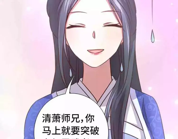第14话 灵材比拼 第15页
