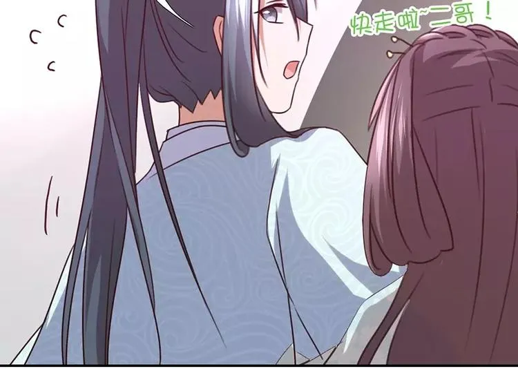 第14话 灵材比拼 第24页