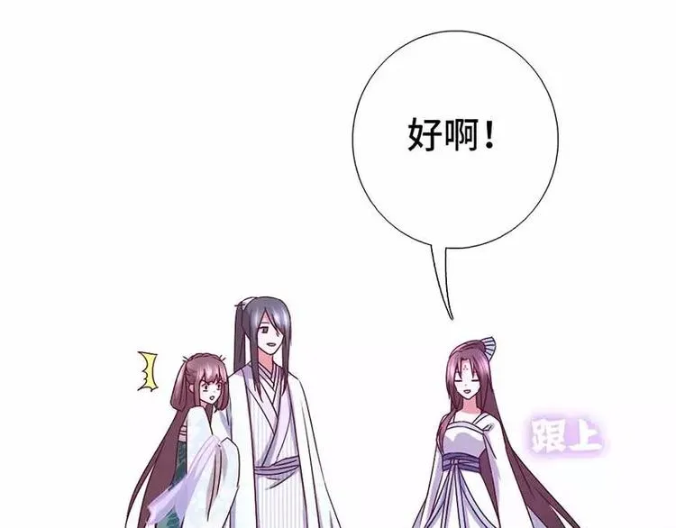 第14话 灵材比拼 第25页