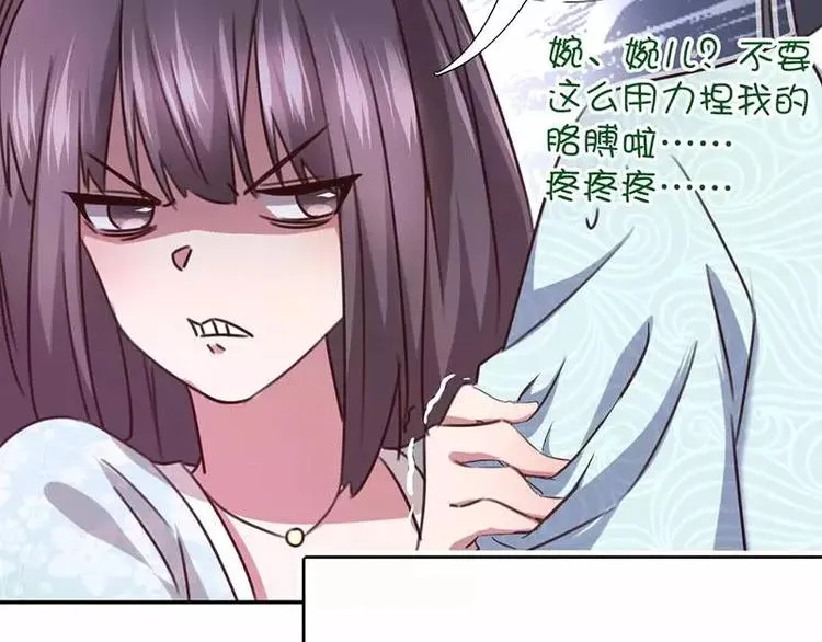 第14话 灵材比拼 第27页