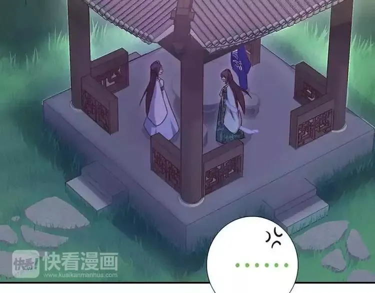 第14话 灵材比拼 第31页