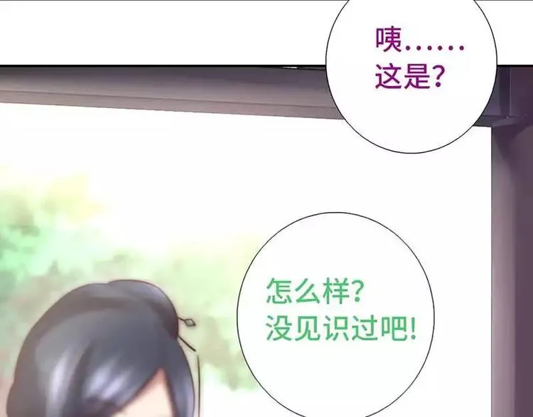 第14话 灵材比拼 第35页