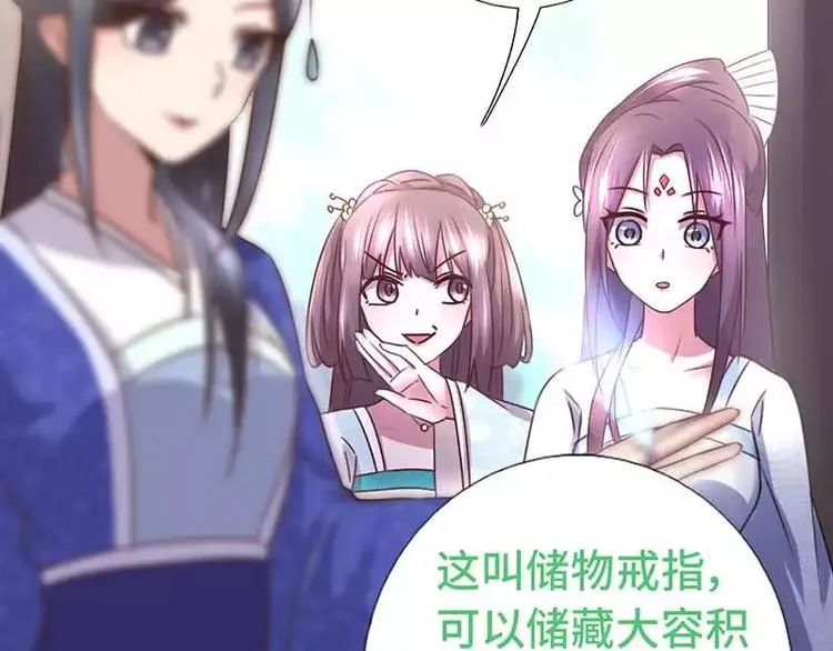 第14话 灵材比拼 第36页