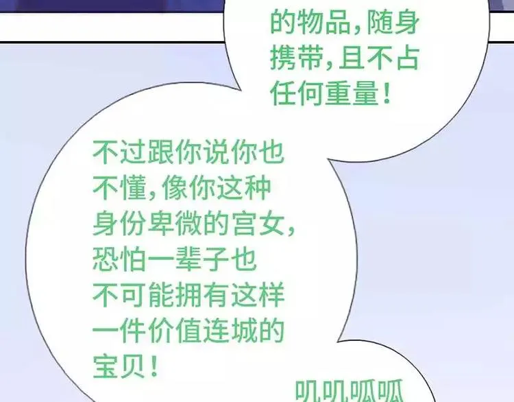 第14话 灵材比拼 第37页