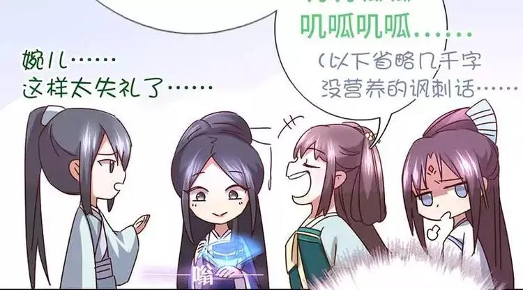 第14话 灵材比拼 第38页