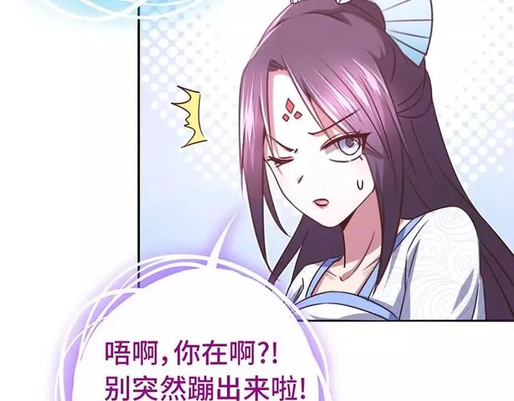 第14话 灵材比拼 第40页