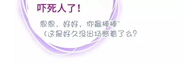 第14话 灵材比拼 第41页