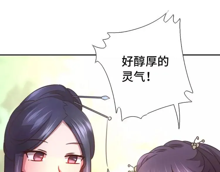 第14话 灵材比拼 第42页