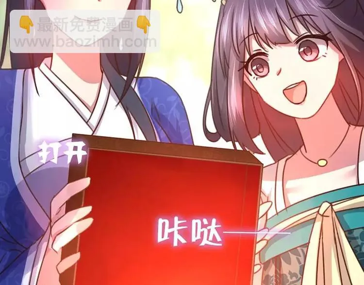 第14话 灵材比拼 第43页