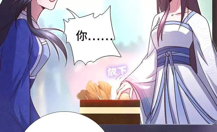 第14话 灵材比拼 第58页