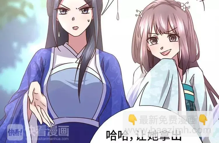 第14话 灵材比拼 第60页