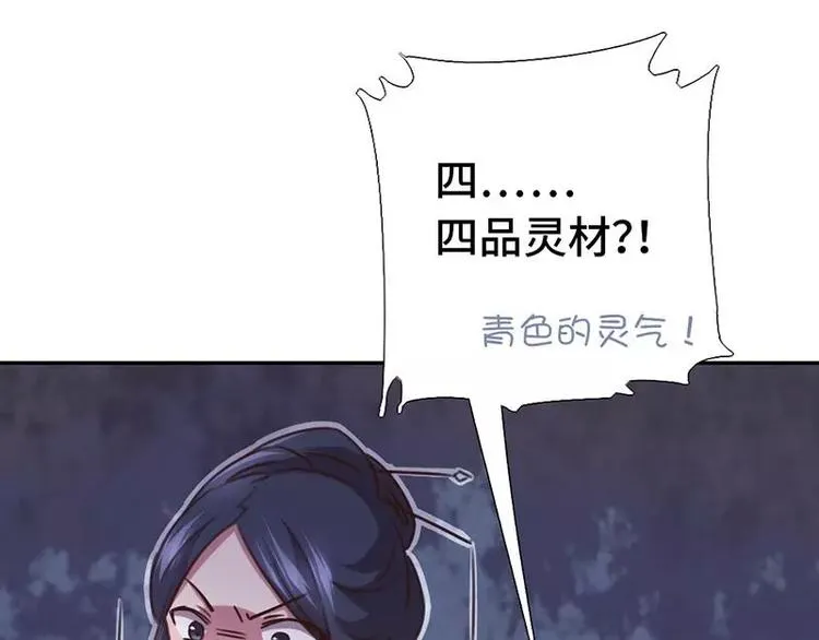 第14话 灵材比拼 第64页