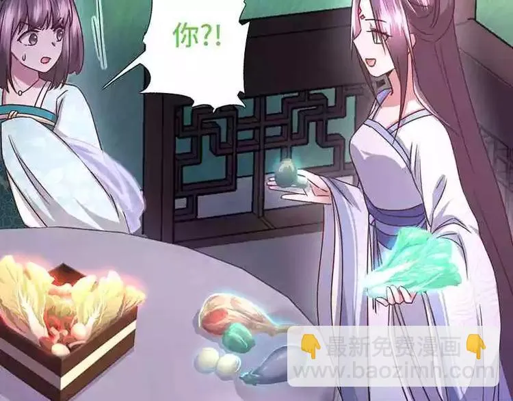 第14话 灵材比拼 第73页