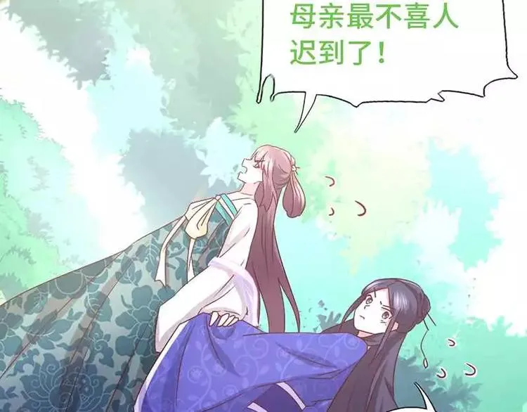第14话 灵材比拼 第76页