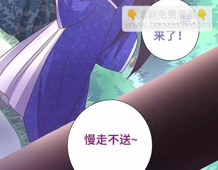 第14话 灵材比拼 第77页