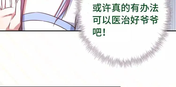 第14话 灵材比拼 第82页