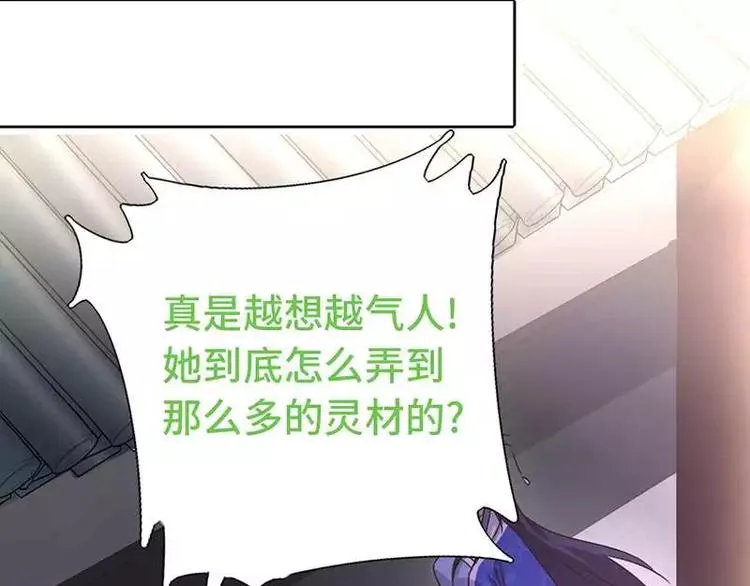 第14话 灵材比拼 第83页
