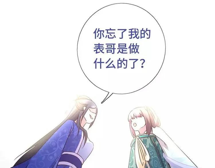 第14话 灵材比拼 第91页