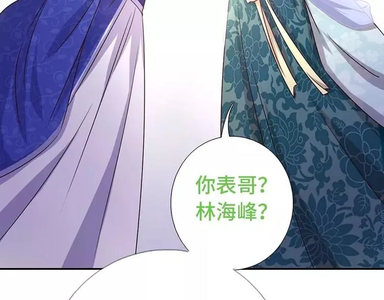 第14话 灵材比拼 第92页