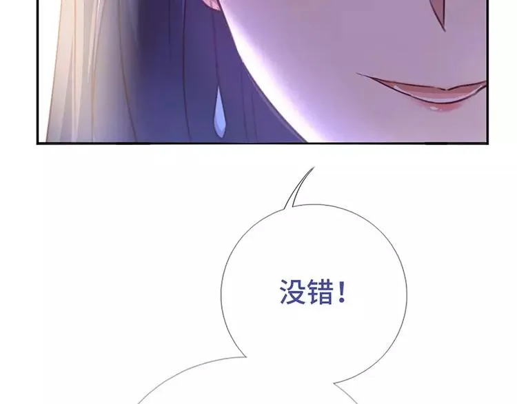 第14话 灵材比拼 第95页