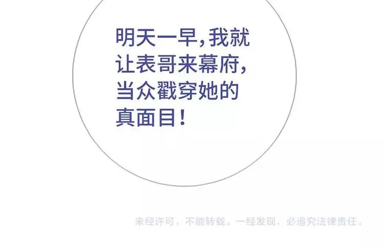 第14话 灵材比拼 第96页