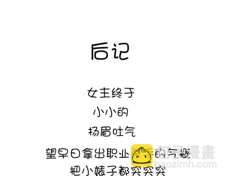 第14话 灵材比拼 第97页
