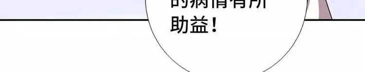 第15话 陷害 第7页