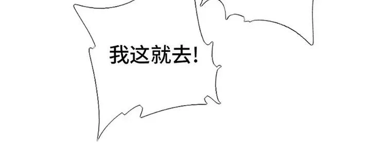 第15话 陷害 第32页