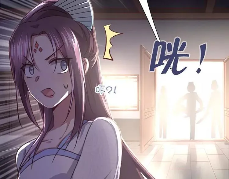 第15话 陷害 第43页