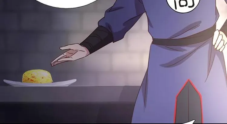 第15话 陷害 第71页