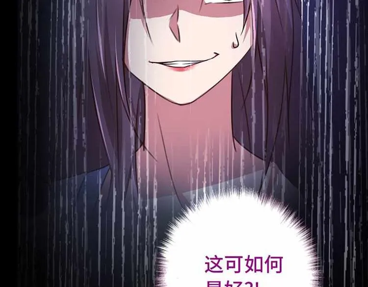 第16话 解围 第5页