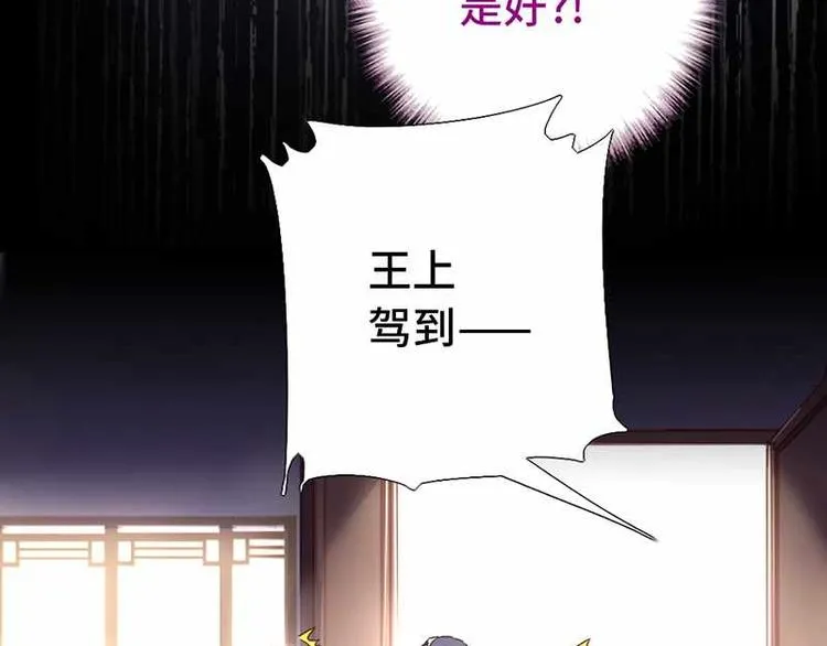 第16话 解围 第6页