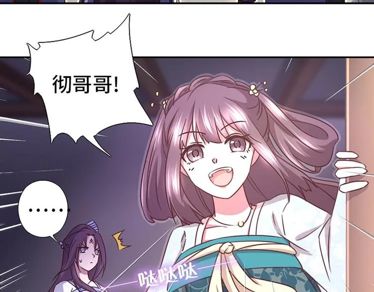 第16话 解围 第8页