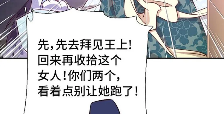 第16话 解围 第9页