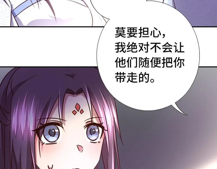 第16话 解围 第11页