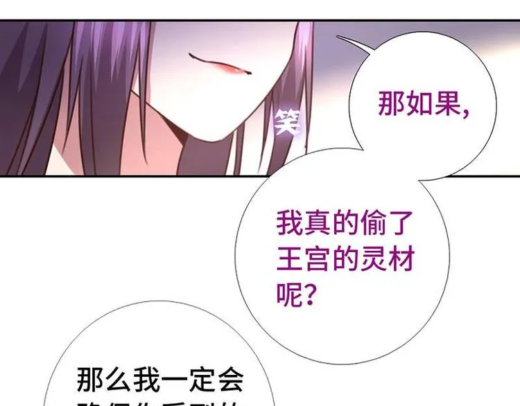 第16话 解围 第13页