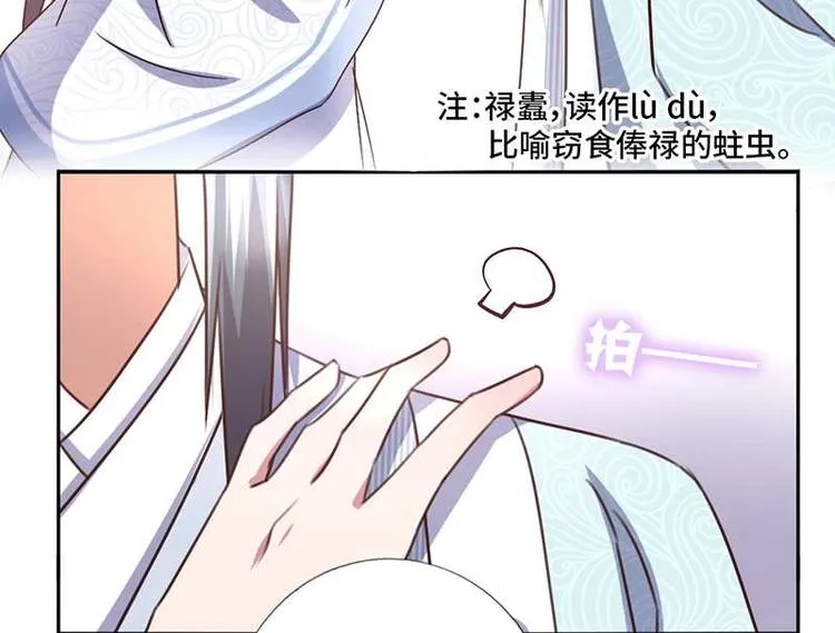 第16话 解围 第16页