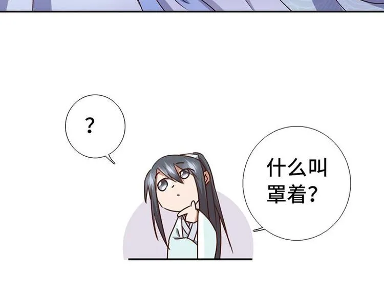 第16话 解围 第19页