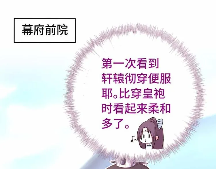 第16话 解围 第20页