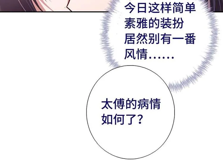 第16话 解围 第25页