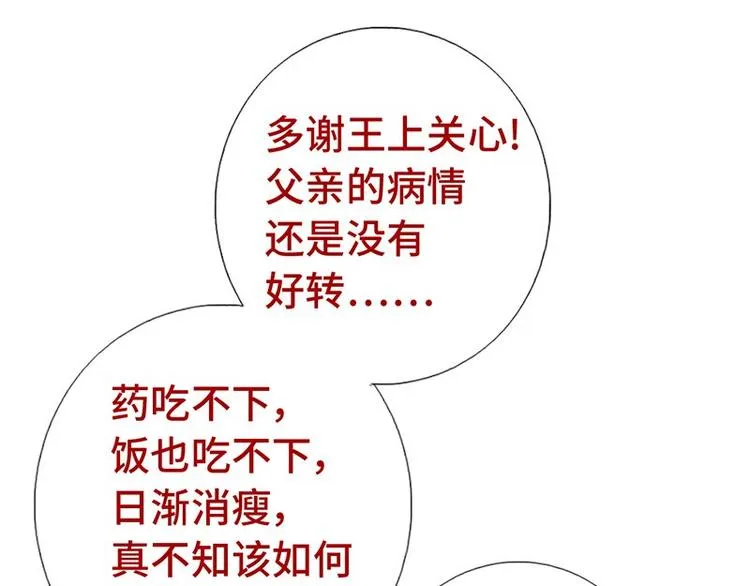第16话 解围 第26页