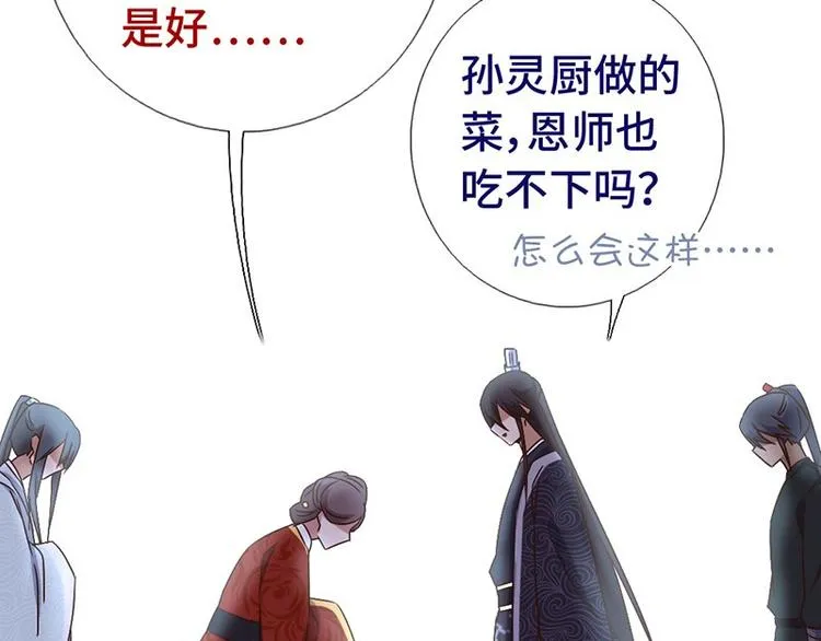第16话 解围 第27页