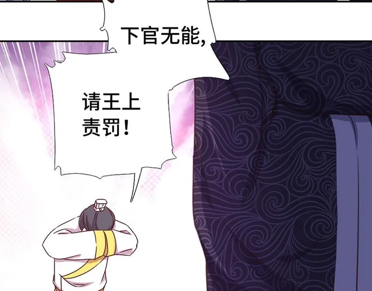 第16话 解围 第29页
