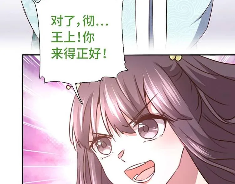 第16话 解围 第33页