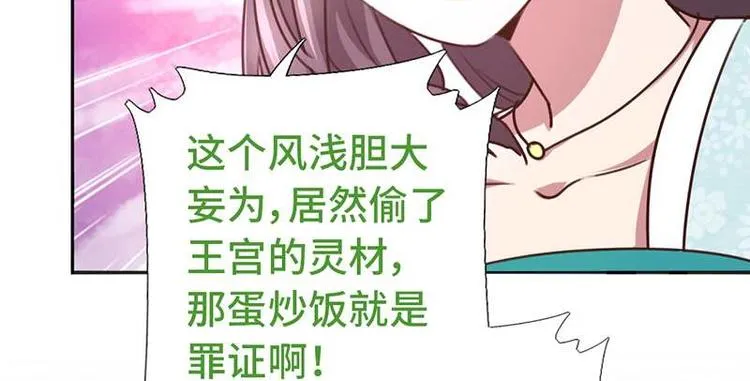 第16话 解围 第34页